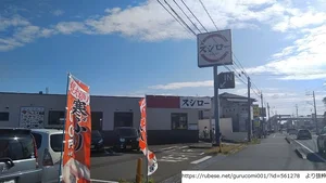 スシロー 宮崎恒久店