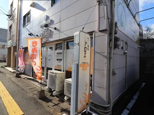 ほぐし専科アロエ