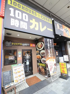 100時間カレー
