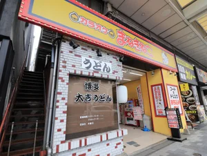 カラオケまねきねこ