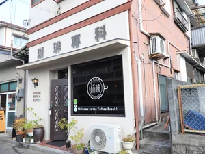 珈琲専科　桔梗