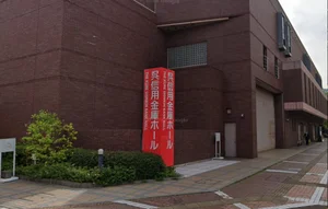呉信用金庫ホールまで徒歩2分