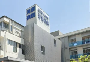 清瀬病院
