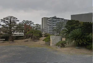 大分城址公園
