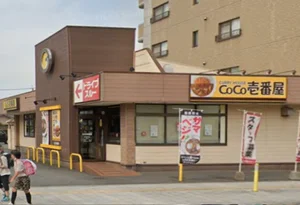 CoCo壱番屋 大分西春日店