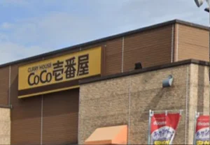 カレーハウス CoCo壱番屋 大分中津店