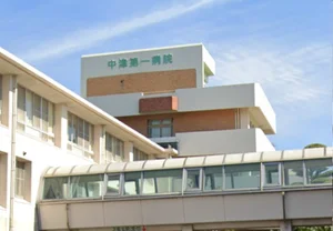 中津第一病院