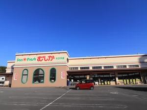 サンフレッシュむしか えびす店