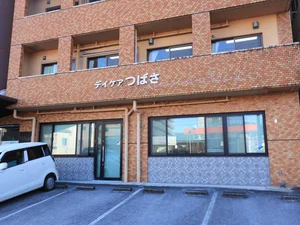 デイケア つばさ