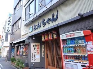 延岡名物 とんちゃん