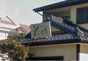 花ごろも