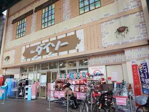 ダイソーまで徒歩12分