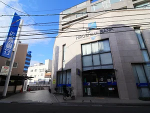 広島銀行 横川支店まで徒歩2分