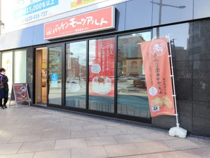 バッケンモーツアルトまで徒歩10分