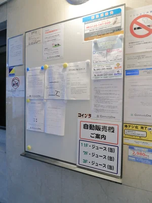 掲示板 情報収集はこちらから!