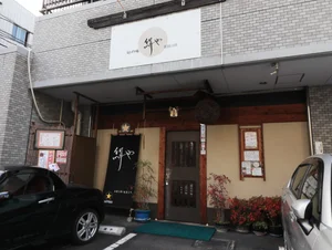 絹やまで徒歩2分