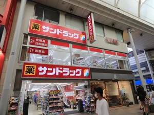 サンドラッグ 広島本通店まで徒歩８分