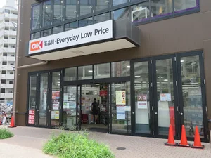 オーケー 平塚店まで徒歩5分