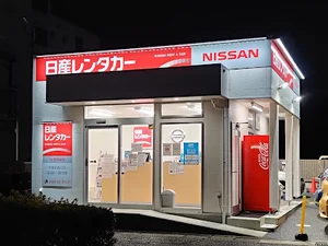 日産レンタカー 平塚駅西口店まで徒歩7分