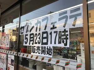 セブン-イレブン 平塚明石町店まで徒歩4分