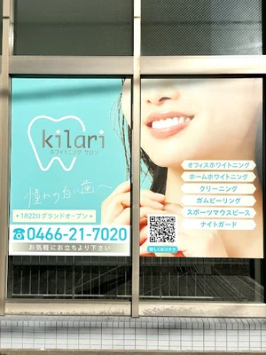kilariデンタルクリニックまで徒歩1分