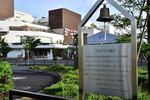 １００年の鐘まで徒歩11分