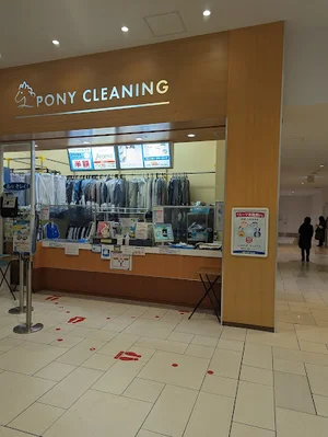 ポニークリーニングテラスモール湘南店まで徒歩9分