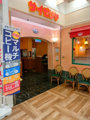 サイゼリヤ Luz湘南辻堂店まで徒歩11分