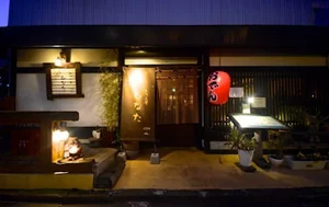 居酒屋 おでん屋ひなた 辻堂まで徒歩4分