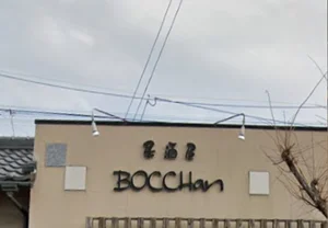 ぼっちゃん