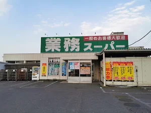 業務スーパー 丸亀店まで徒歩１６分、1.1km