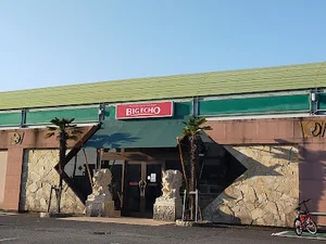 ビッグエコー 原田店まで徒歩10分