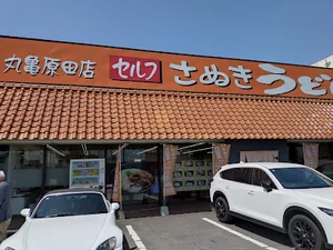 こがね製麺所 丸亀原田店まで徒歩１０分、750m