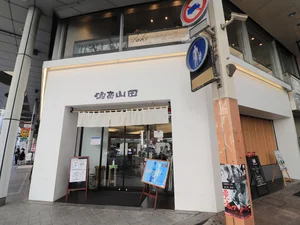 酒商山田 八丁堀店まで徒歩８分