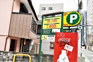 三井のリパーク コインパーキング