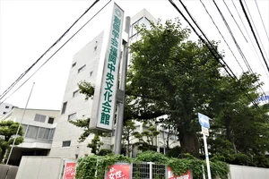 福岡中央文化会館