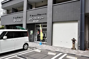 フジタカコインランドリー