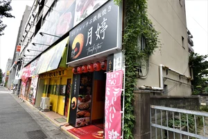 フレンチ・鉄板焼き 月婷 博多駅南 店