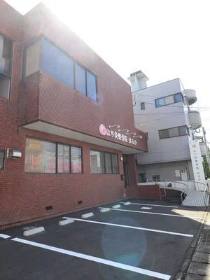 ハリ灸整骨院 はるび