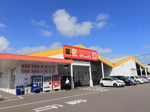 ダイレックス 霧島店
