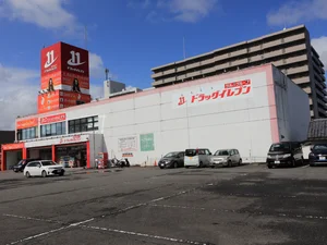 ドラッグイレブン　宮崎大橋店