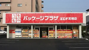 パッケージプラザ マエダ宮崎店