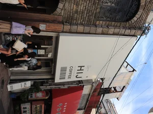 HIJ コーヒーまで徒歩６分