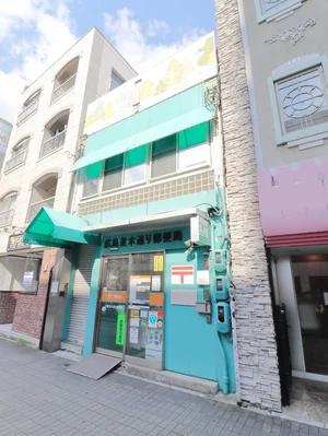 広島並木通り郵便局まで徒歩1分・・・配送や郵送物があるならこちらが最寄り!