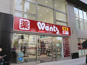 ウォンツ 立町店まで徒歩8分