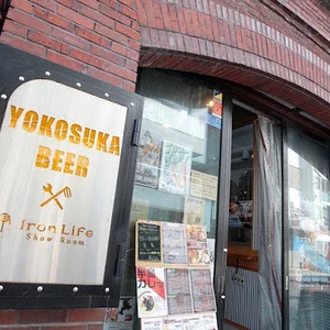 横須賀ビールまで徒歩15分