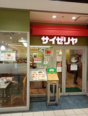 サイゼリヤ 戸塚西口トツカーナ店まで徒歩9分