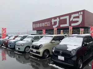 サコダ車輌 東広島店まで車で6分