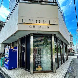 UTOPIE du pain ユトピーデュパンまで徒歩1分