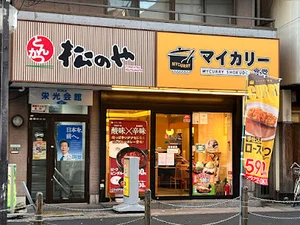 松のや 相模原店まで徒歩4分